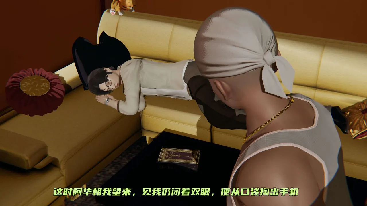 [3D]暴露女友小月 - 第02话 - page 64