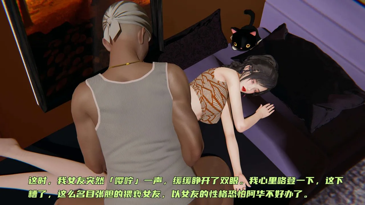 [3D]暴露女友小月 - 第02话 - page 71