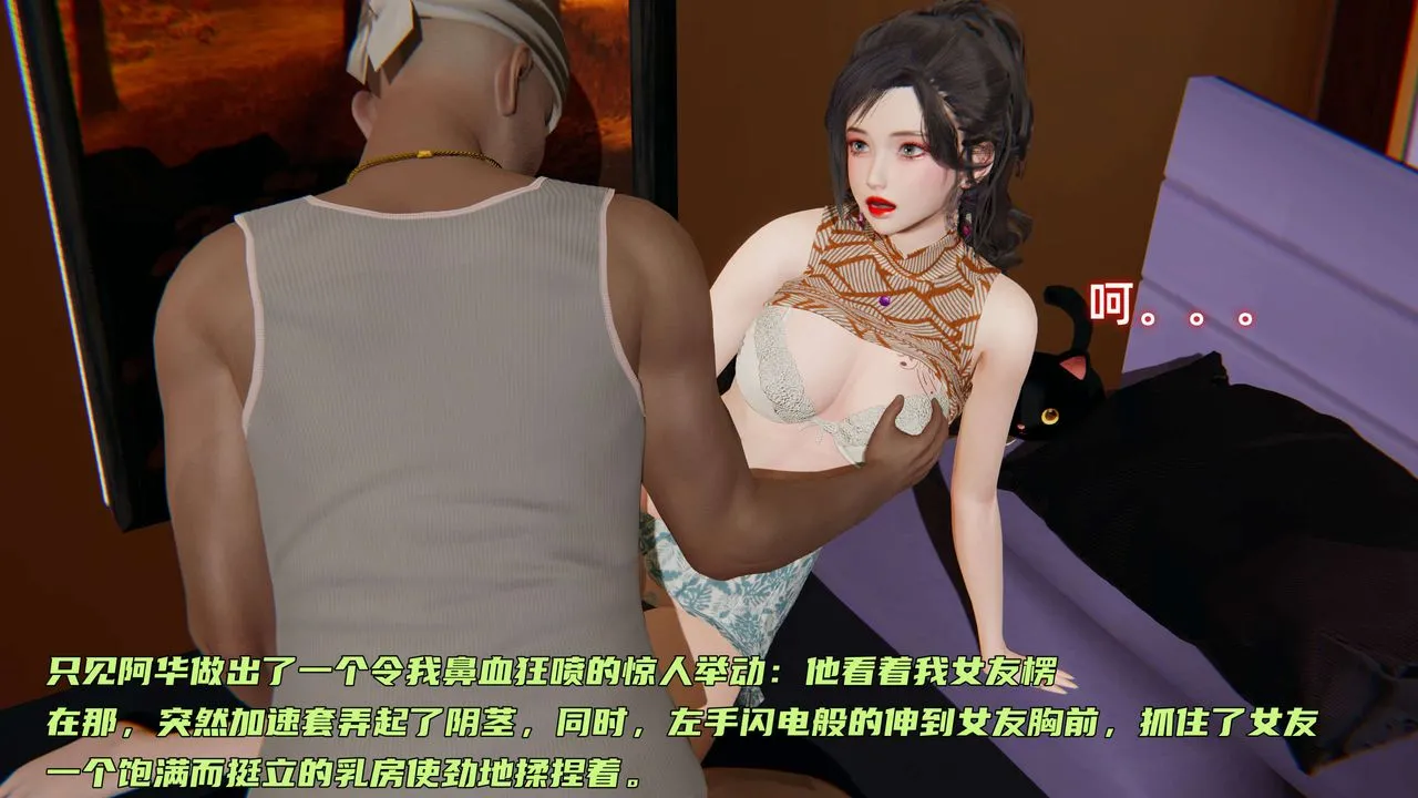 [3D]暴露女友小月 - 第02话 - page 73
