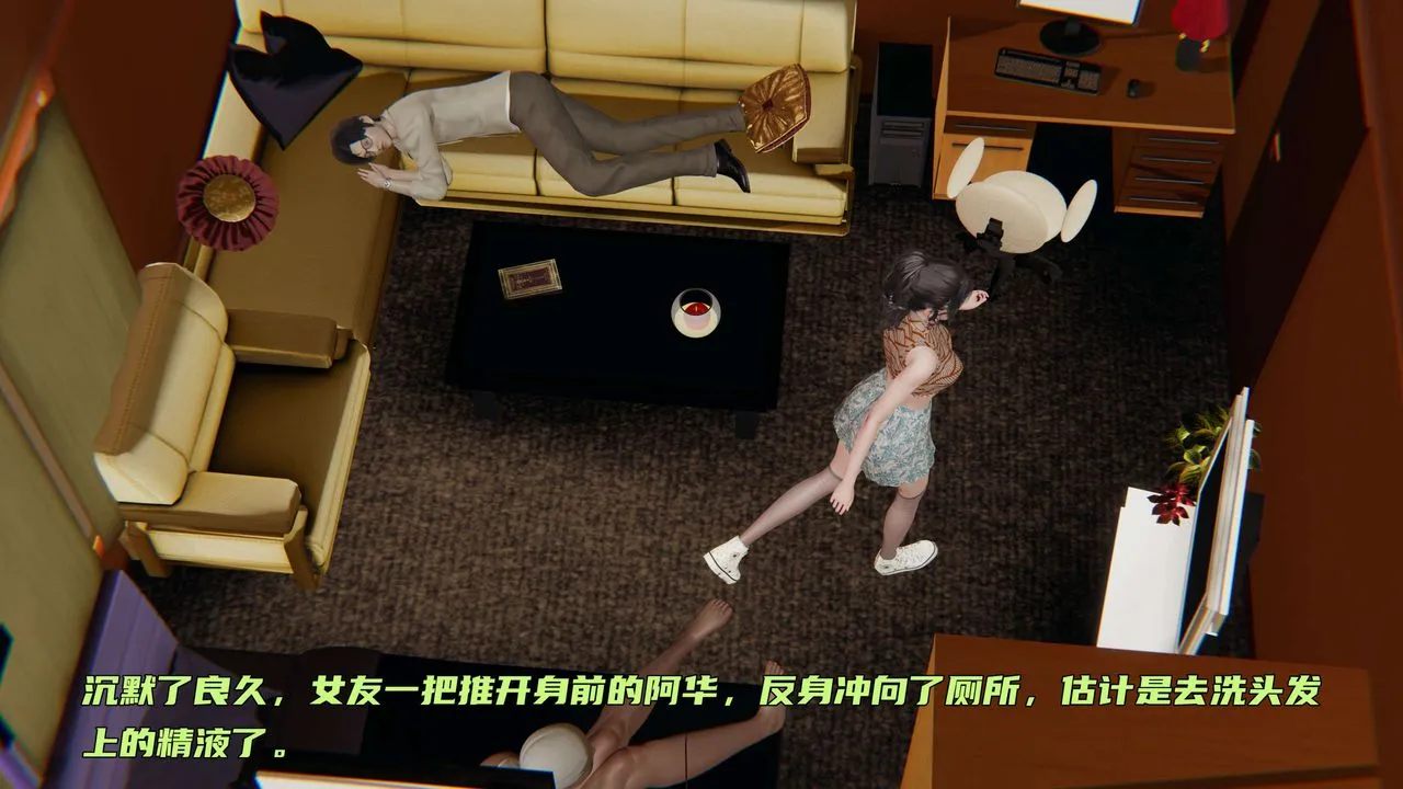 [3D]暴露女友小月 - 第02话 - page 80