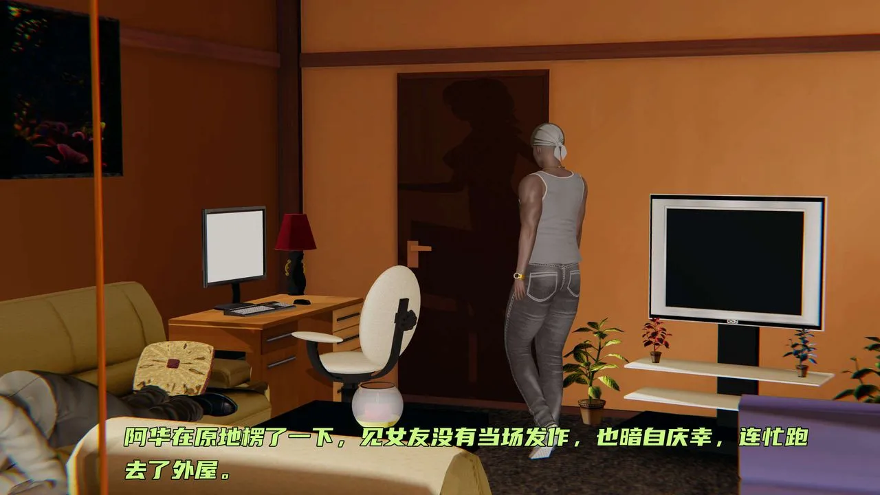 [3D]暴露女友小月 - 第02话 - page 81