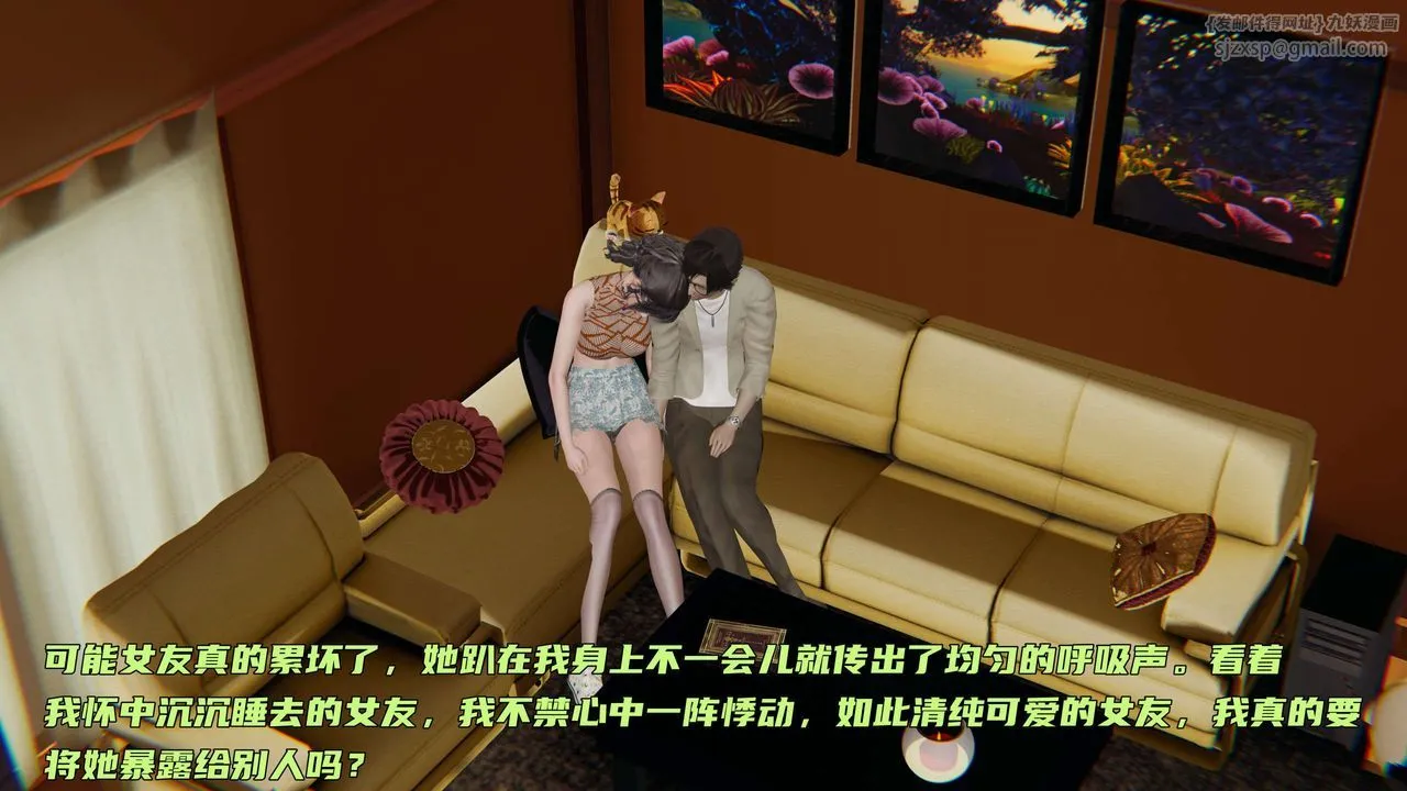 [3D]暴露女友小月 - 第02话 - page 83