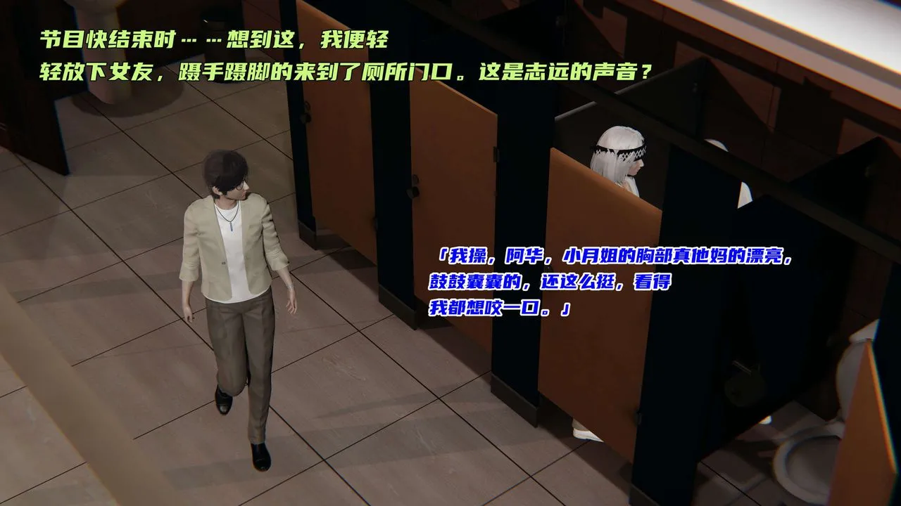 [3D]暴露女友小月 - 第02话 - page 84