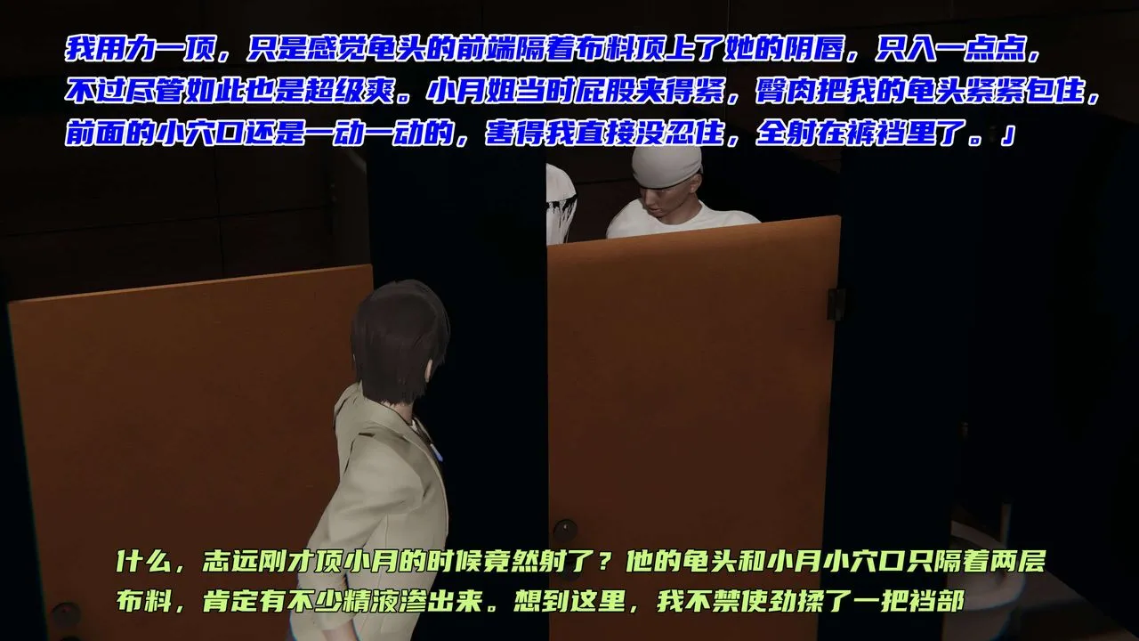 [3D]暴露女友小月 - 第02话 - page 90