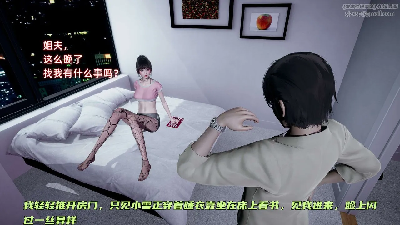[3D]暴露女友小月 - 第17话 - page 1