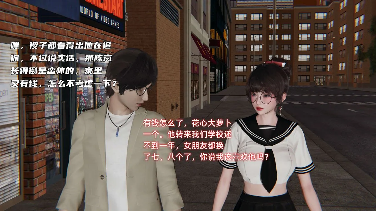 [3D]暴露女友小月 - 第17话 - page 33