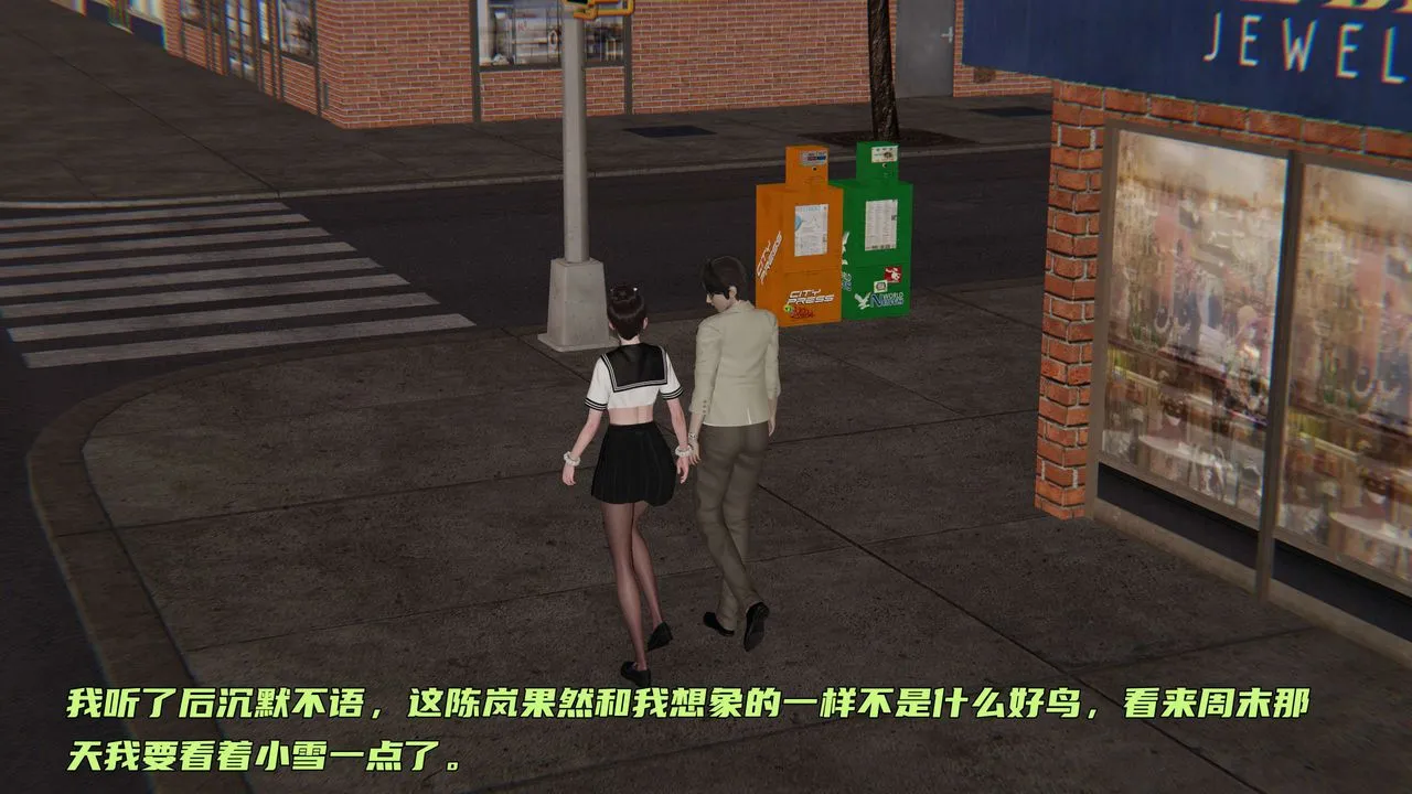[3D]暴露女友小月 - 第17话 - page 34