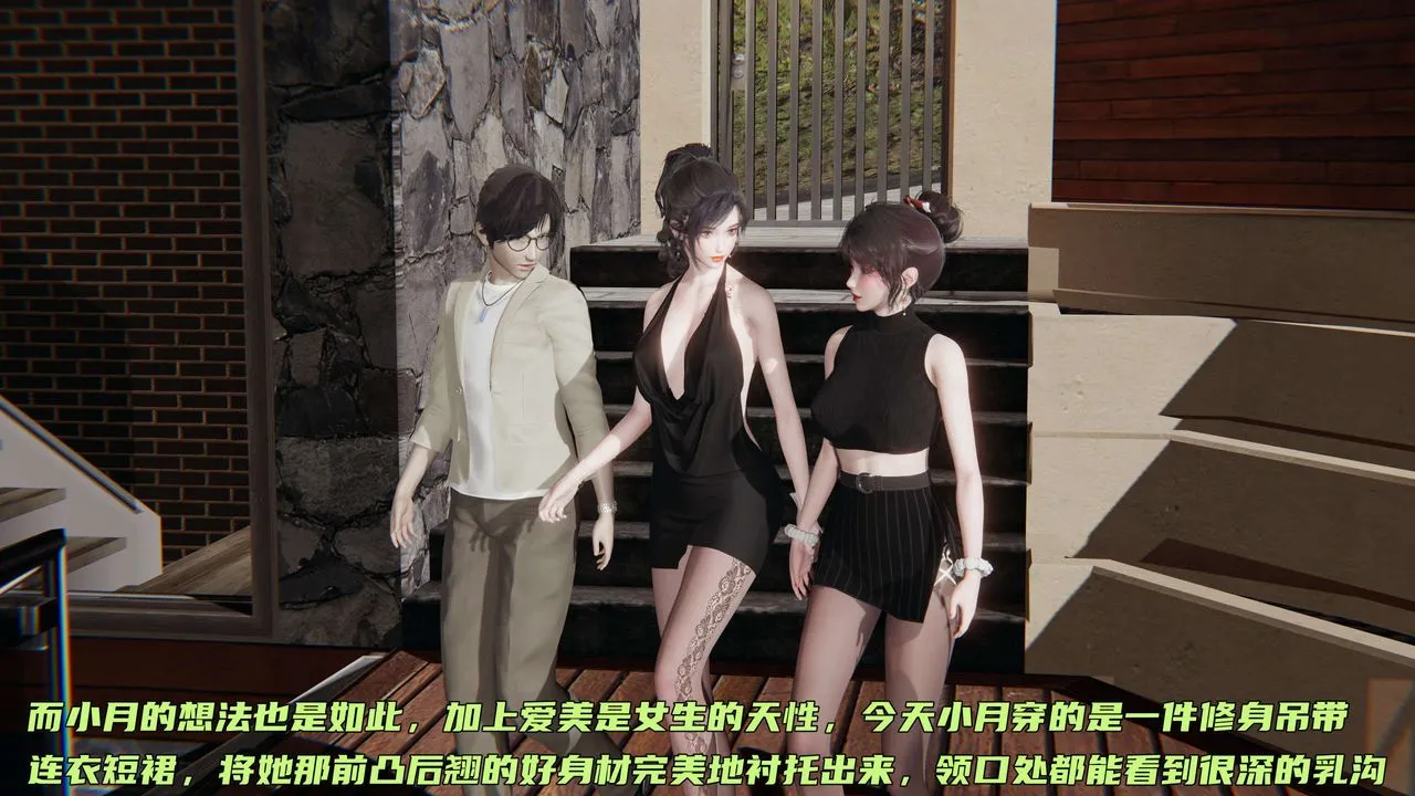 [3D]暴露女友小月 - 第17话 - page 36
