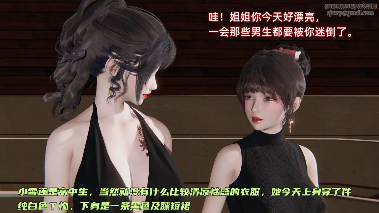 [3D]暴露女友小月 - 第17话 - page 38
