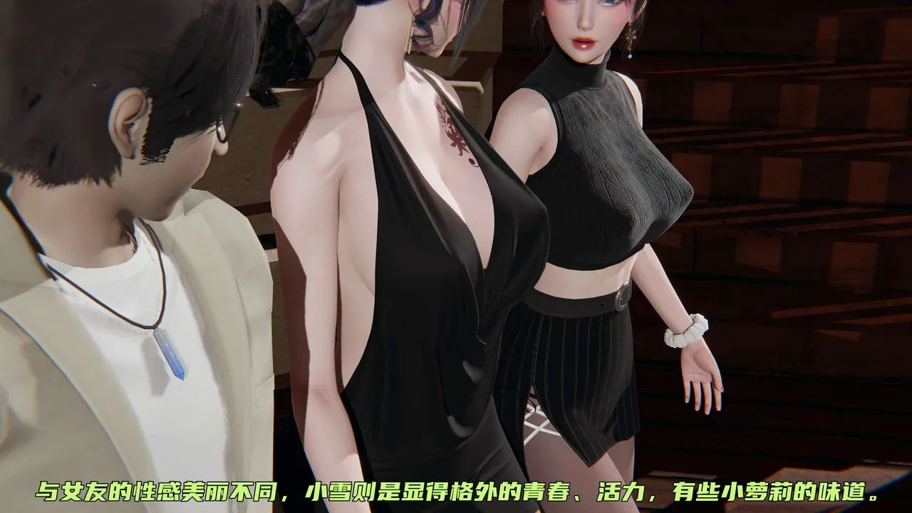 [3D]暴露女友小月 - 第17话 - page 39
