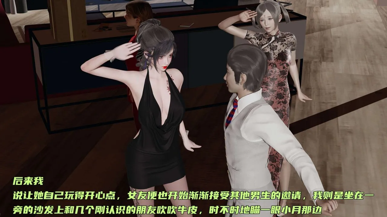 [3D]暴露女友小月 - 第17话 - page 45