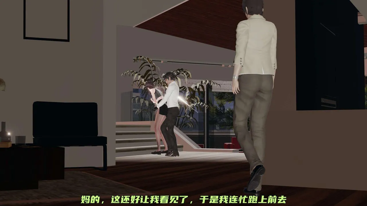 [3D]暴露女友小月 - 第17话 - page 48