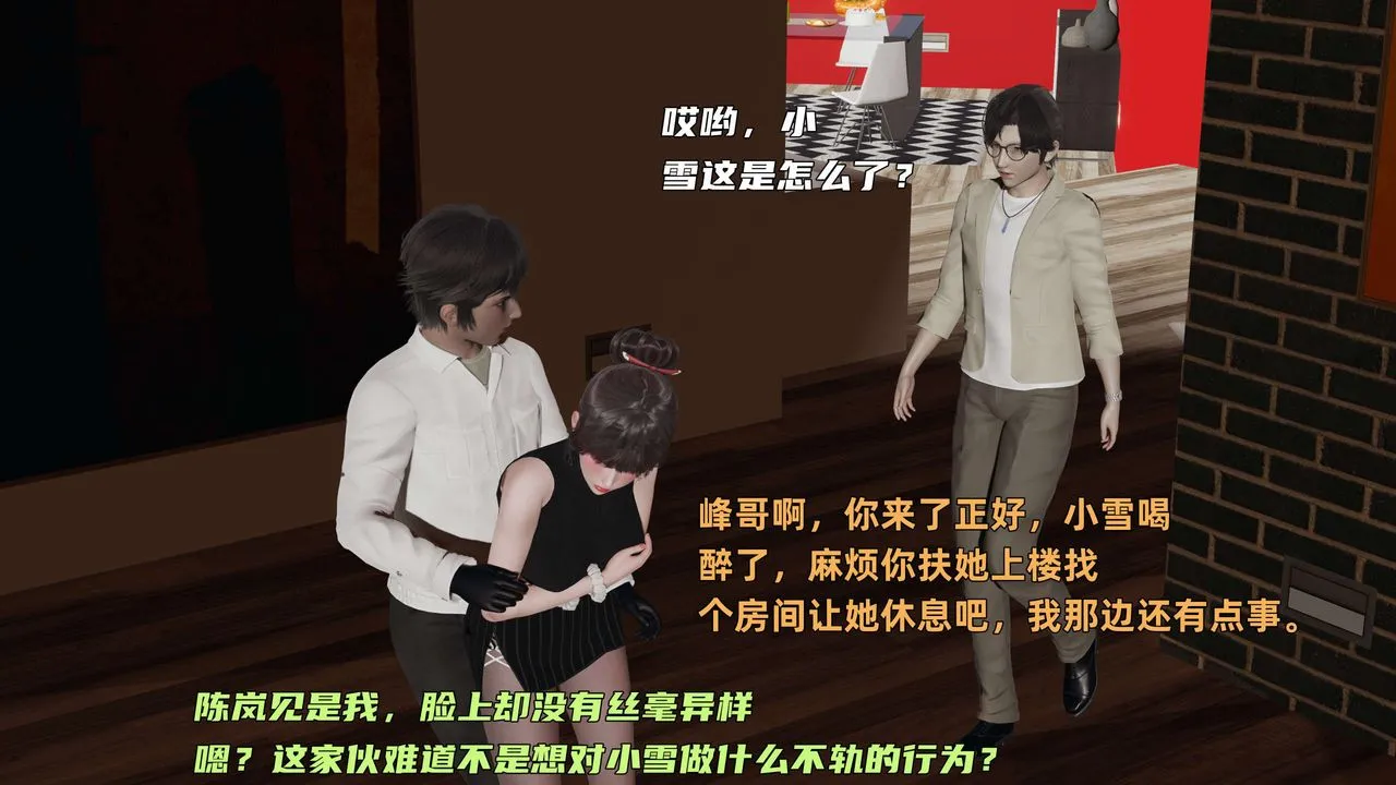 [3D]暴露女友小月 - 第17话 - page 49