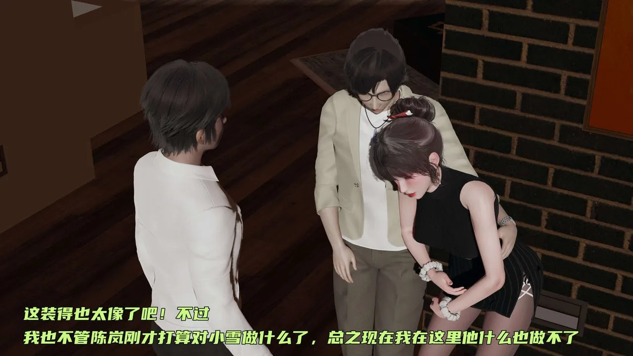 [3D]暴露女友小月 - 第17话 - page 50