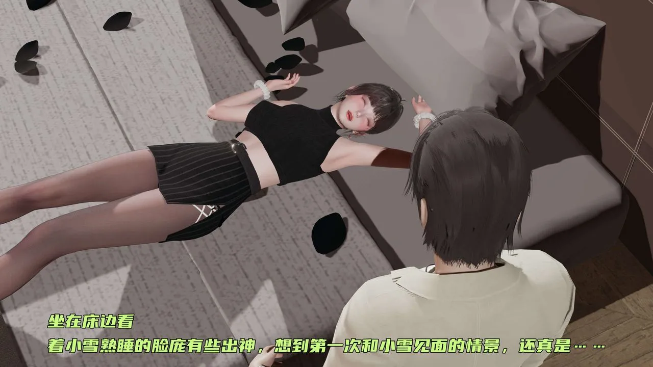 [3D]暴露女友小月 - 第17话 - page 53