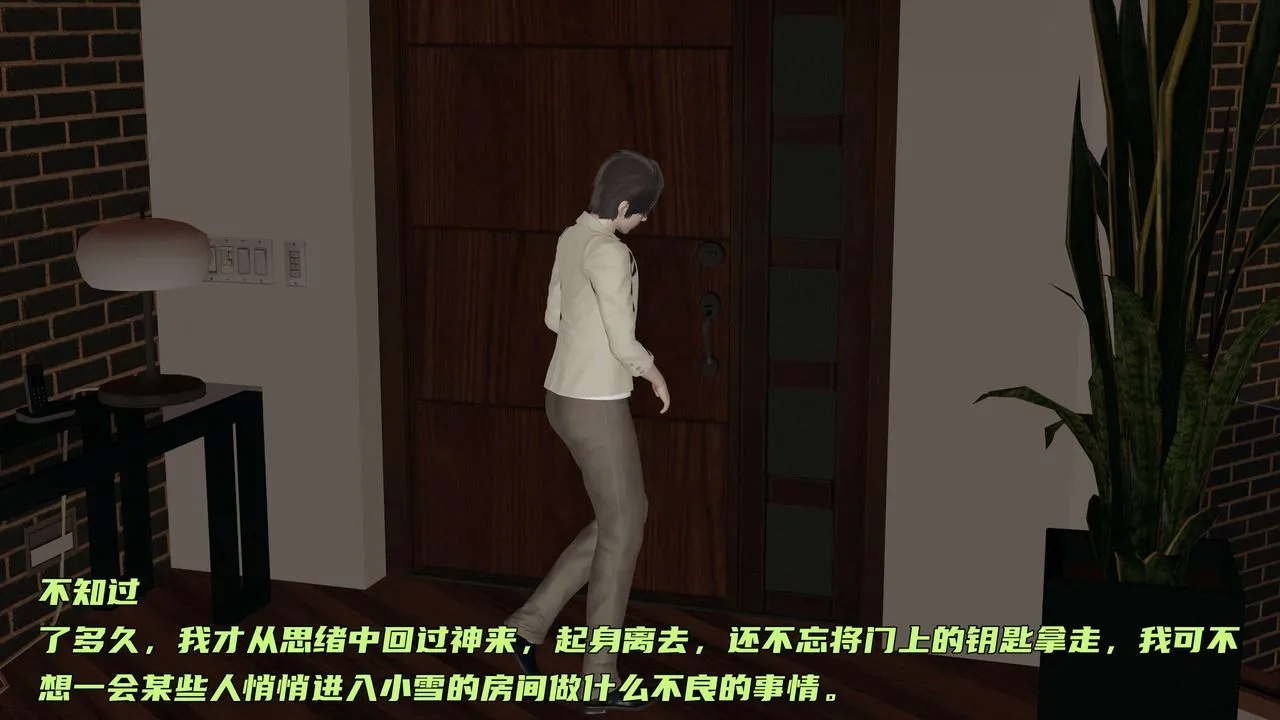[3D]暴露女友小月 - 第17话 - page 55