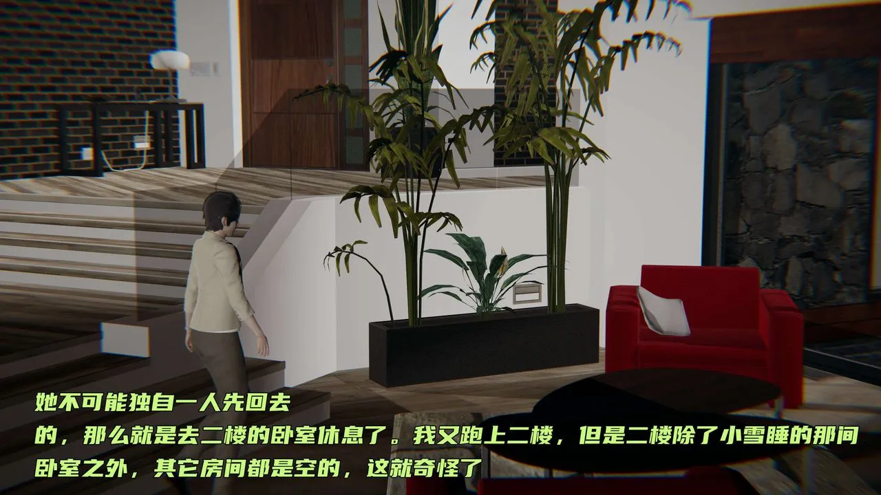 [3D]暴露女友小月 - 第17话 - page 57