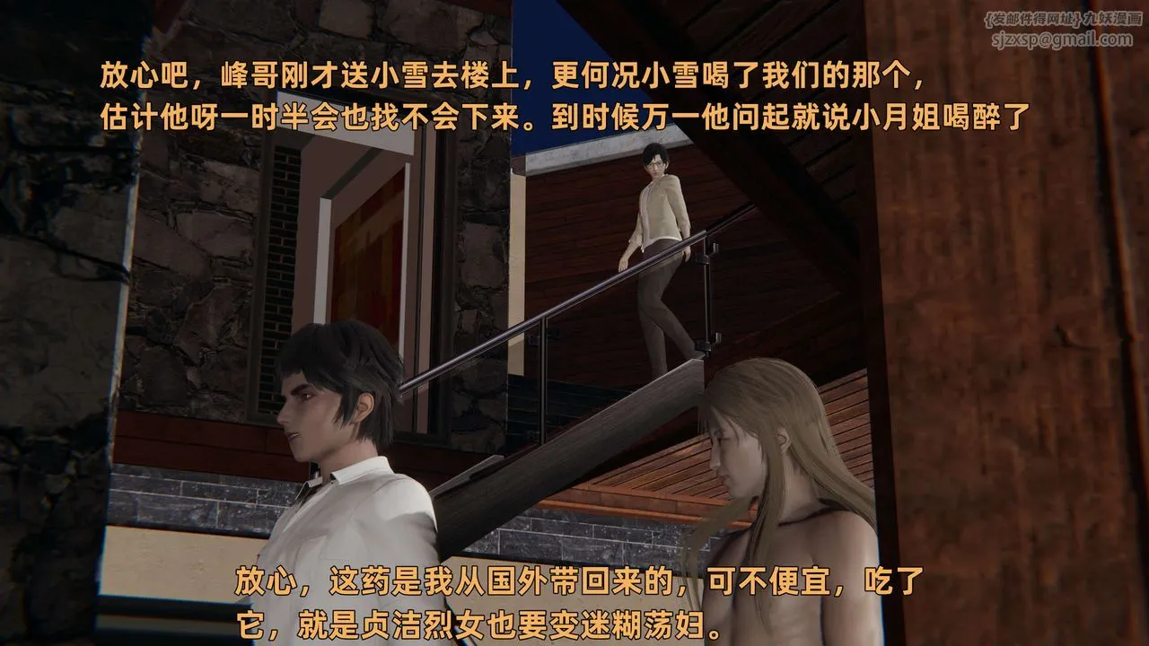 [3D]暴露女友小月 - 第17话 - page 59