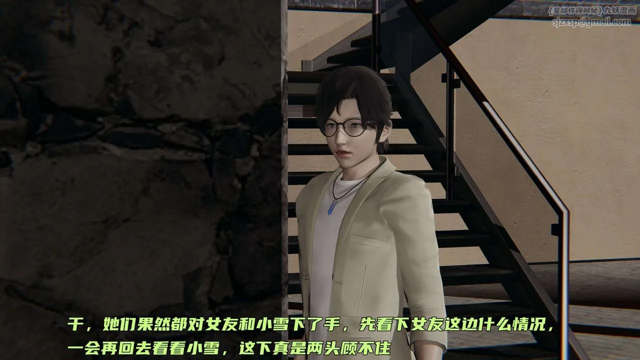 [3D]暴露女友小月 - 第17话 - page 60