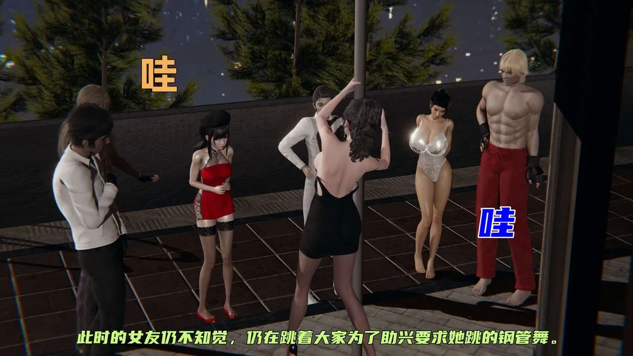 [3D]暴露女友小月 - 第17话 - page 66