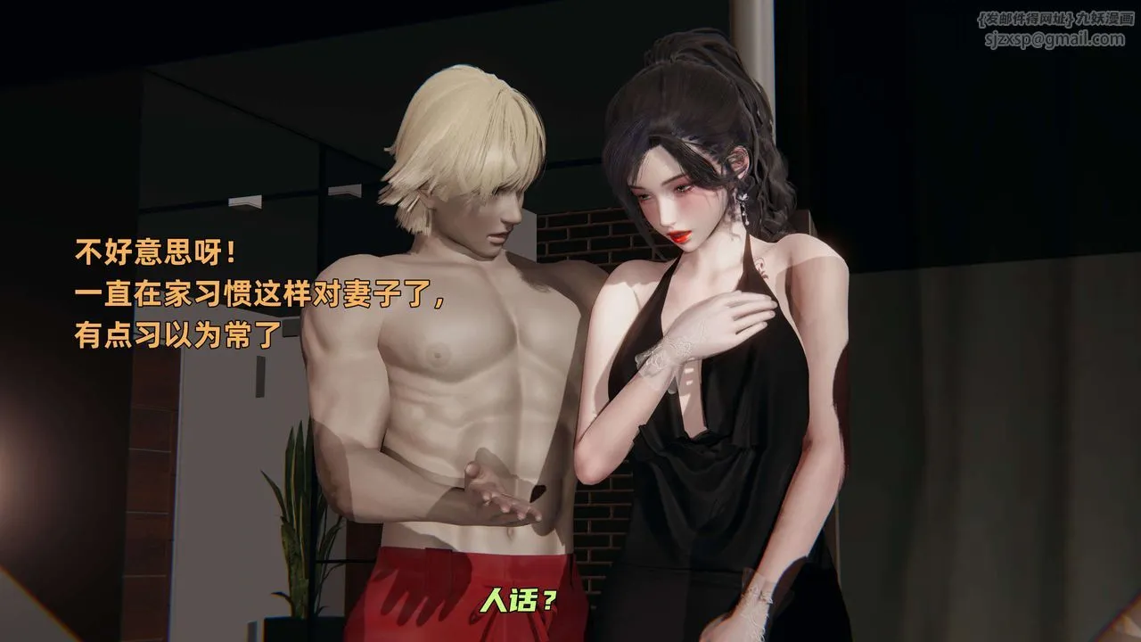 [3D]暴露女友小月 - 第17话 - page 79