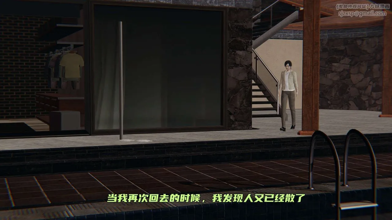 [3D]暴露女友小月 - 第17话 - page 84