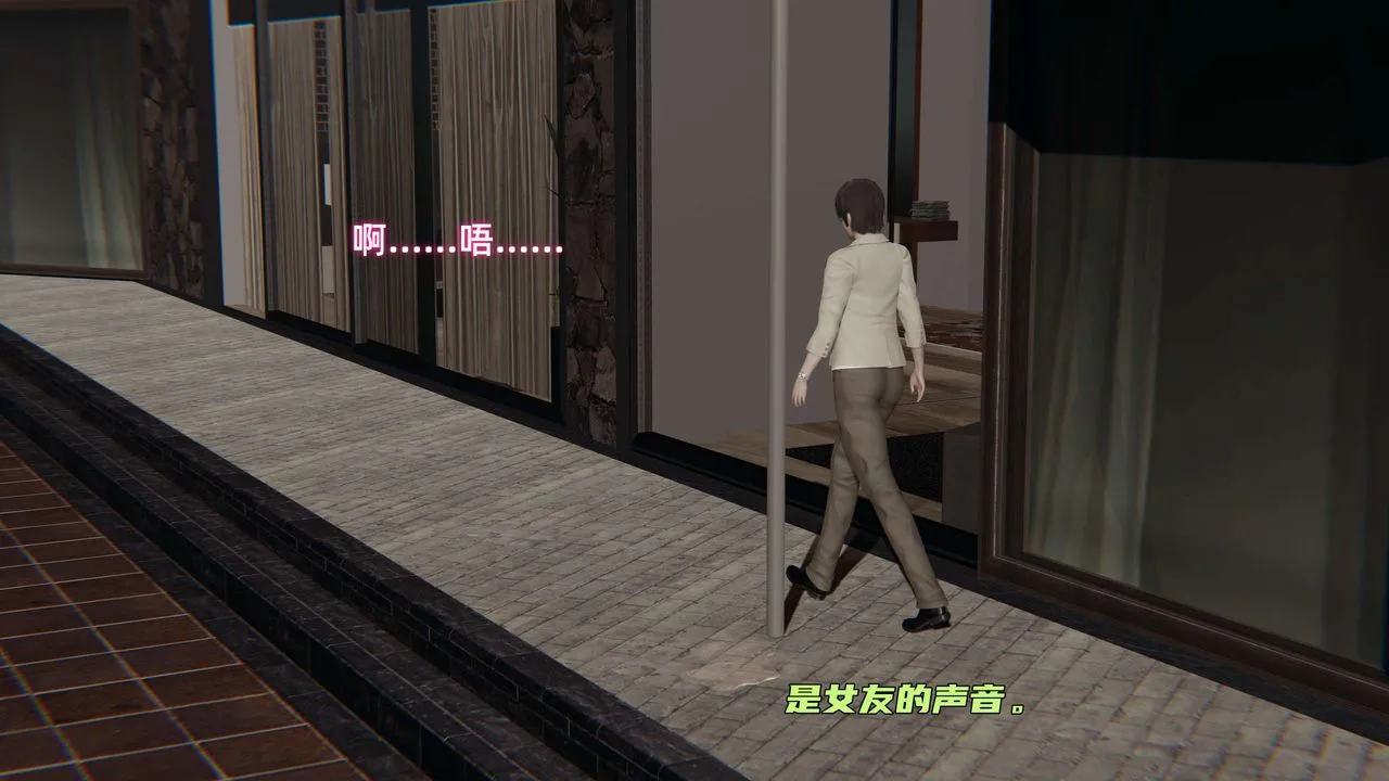 [3D]暴露女友小月 - 第17话 - page 85