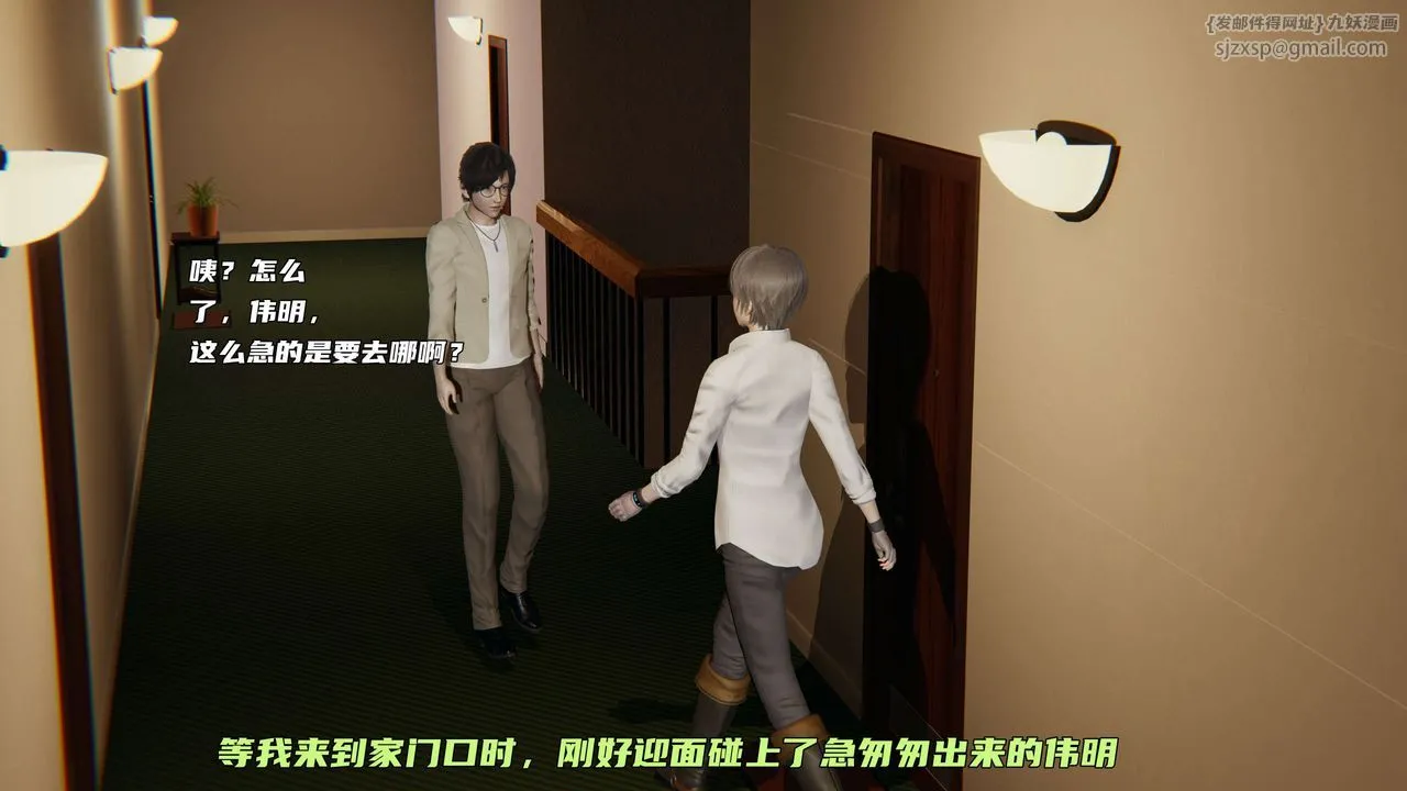 [3D]暴露女友小月 - 第11话 - page 20