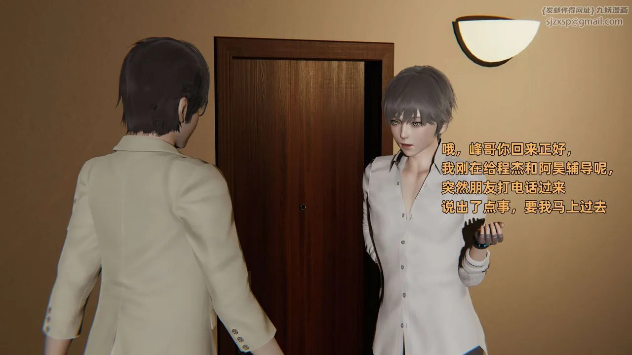 [3D]暴露女友小月 - 第11话 - page 21