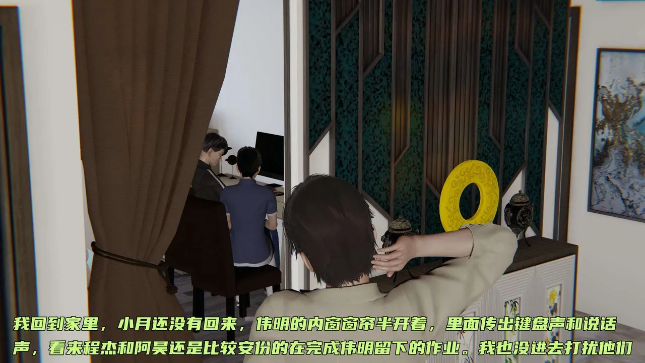 [3D]暴露女友小月 - 第11话 - page 23