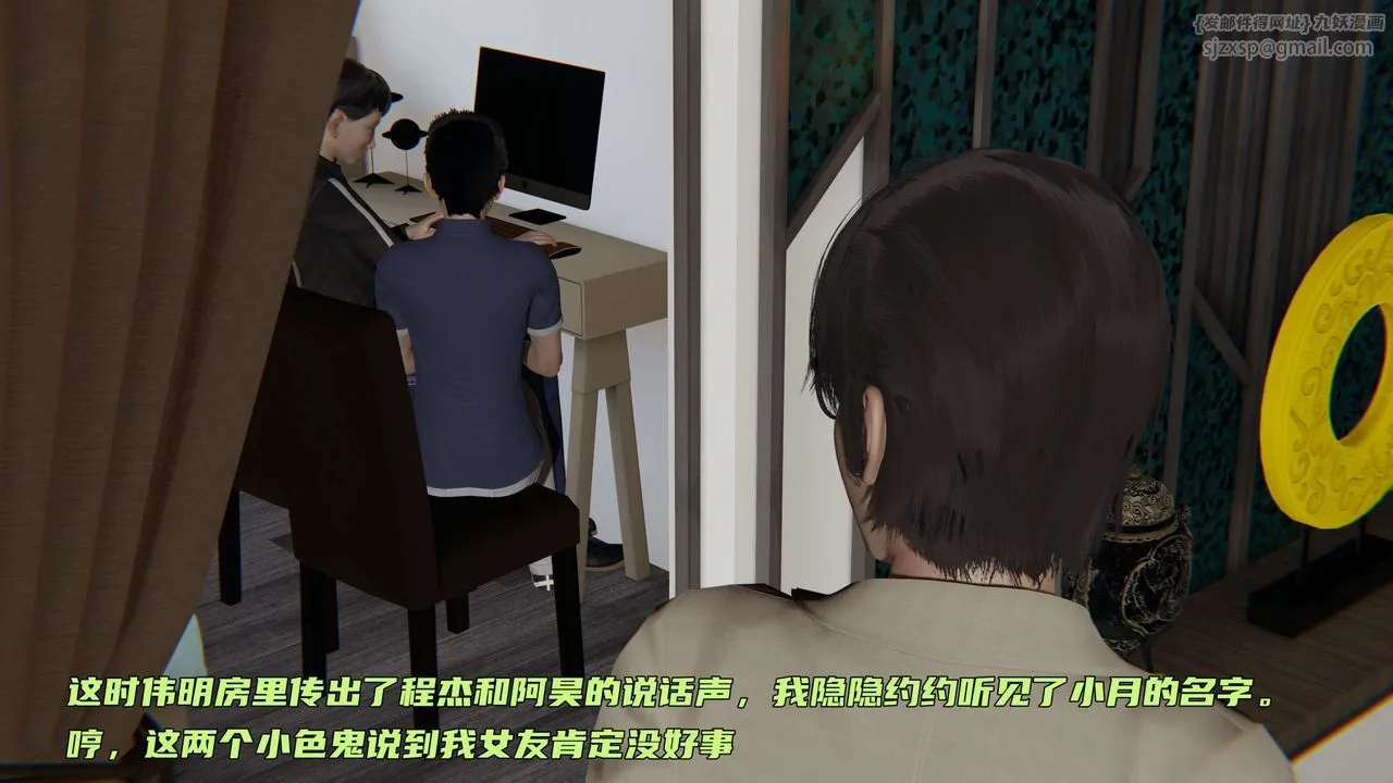 [3D]暴露女友小月 - 第11话 - page 24