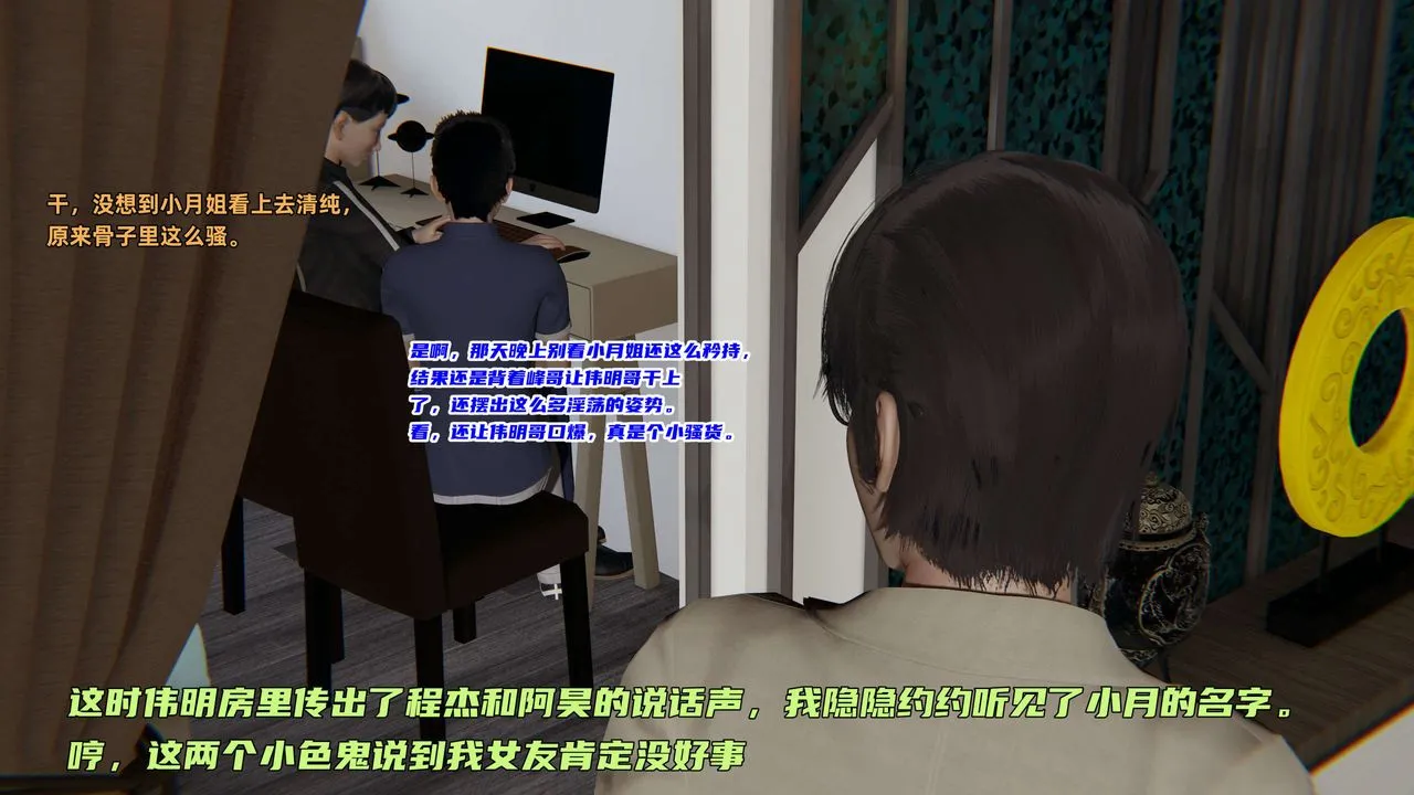 [3D]暴露女友小月 - 第11话 - page 25