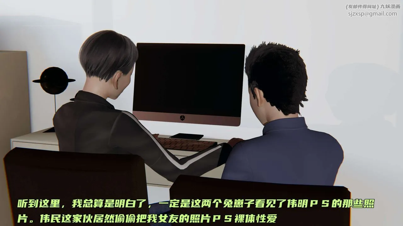[3D]暴露女友小月 - 第11话 - page 26