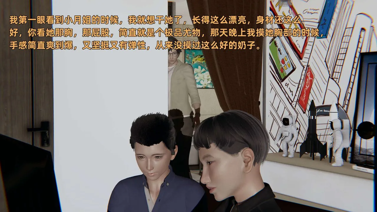 [3D]暴露女友小月 - 第11话 - page 27