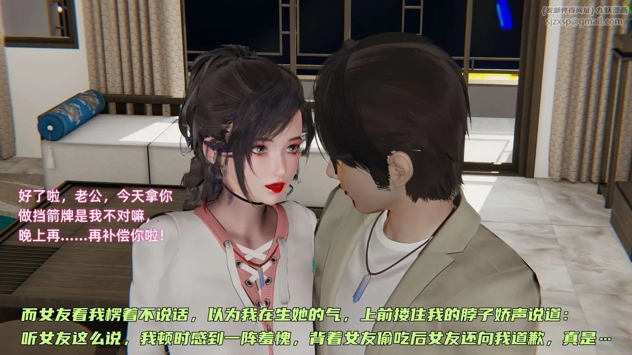 [3D]暴露女友小月 - 第11话 - page 32