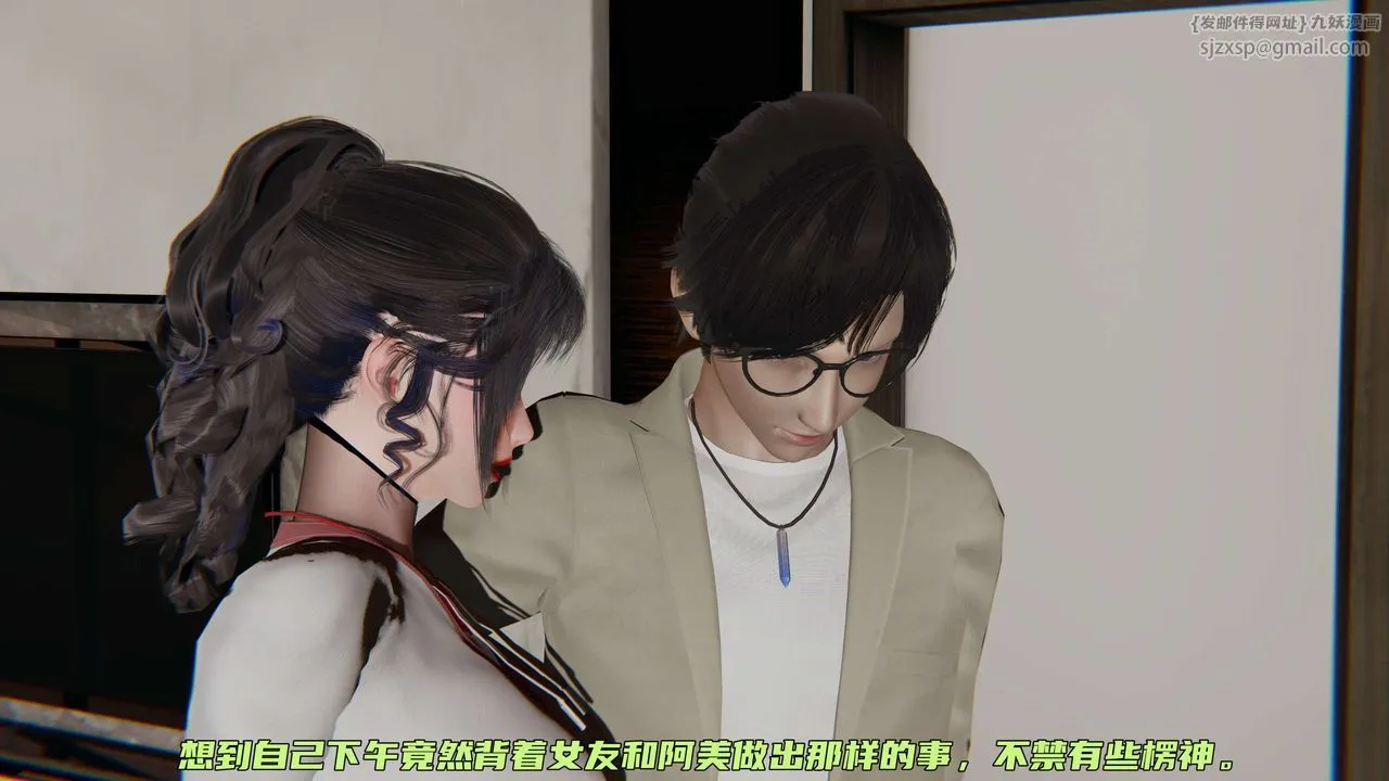 [3D]暴露女友小月 - 第11话 - page 33