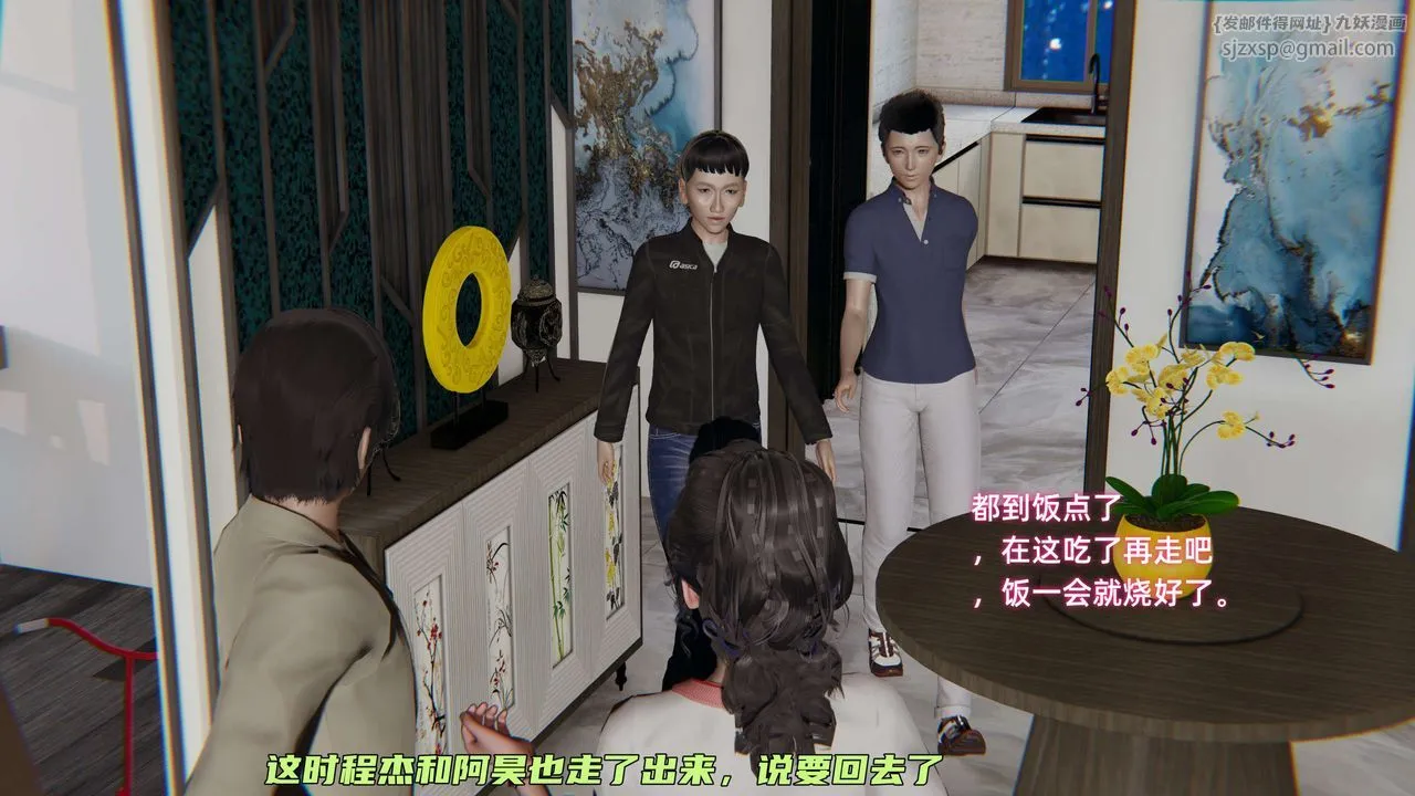 [3D]暴露女友小月 - 第11话 - page 34