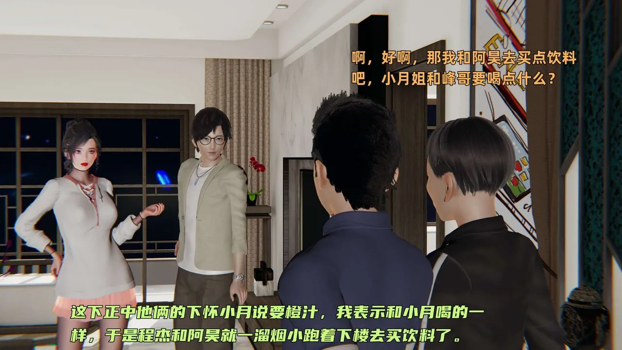 [3D]暴露女友小月 - 第11话 - page 35