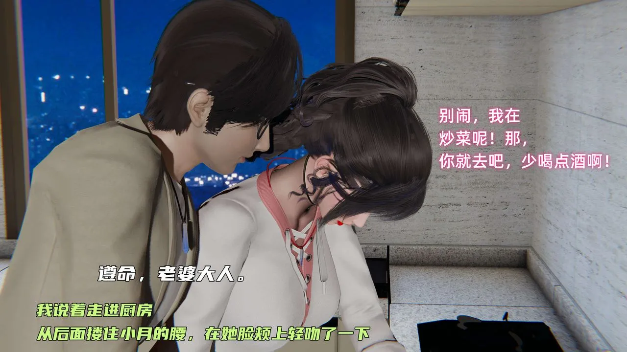 [3D]暴露女友小月 - 第11话 - page 39