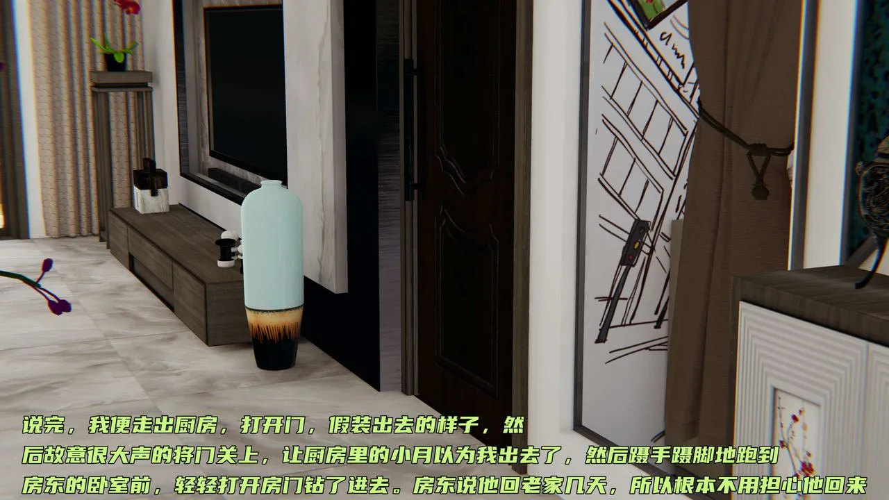 [3D]暴露女友小月 - 第11话 - page 40
