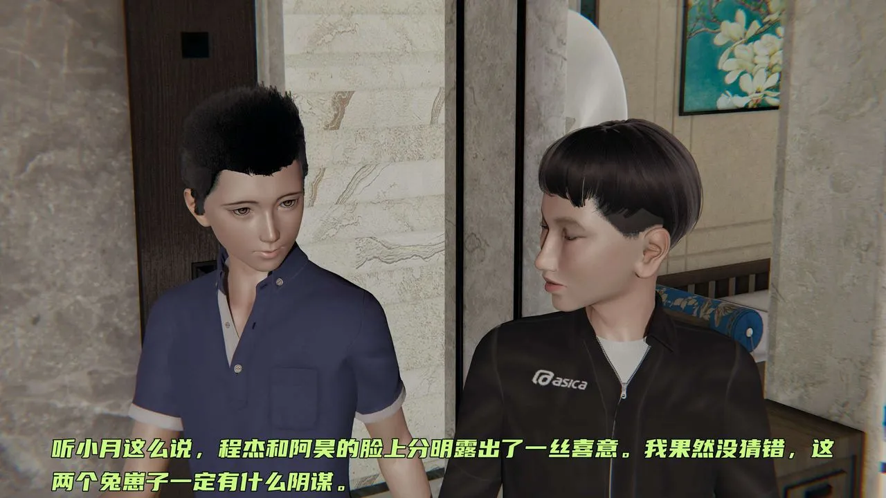 [3D]暴露女友小月 - 第11话 - page 42