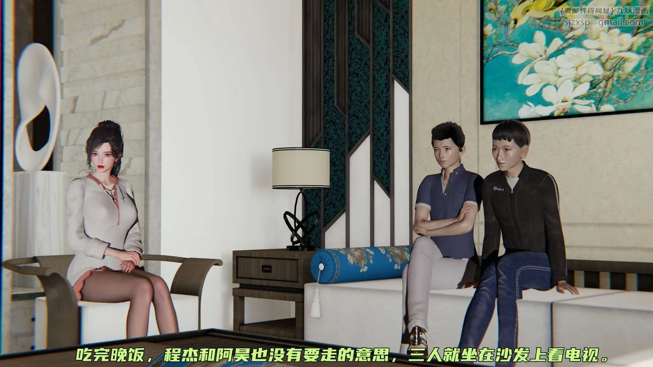 [3D]暴露女友小月 - 第11话 - page 43