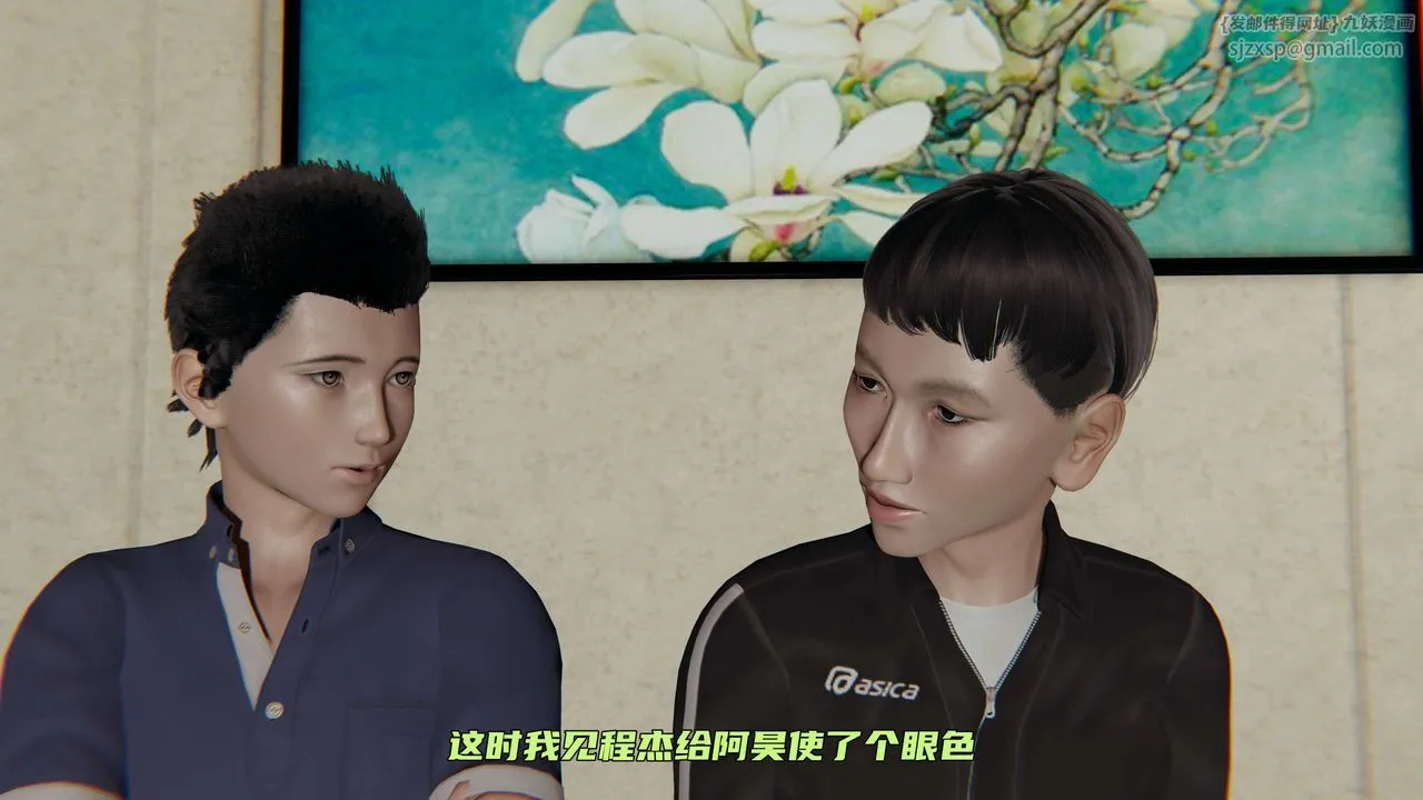 [3D]暴露女友小月 - 第11话 - page 44
