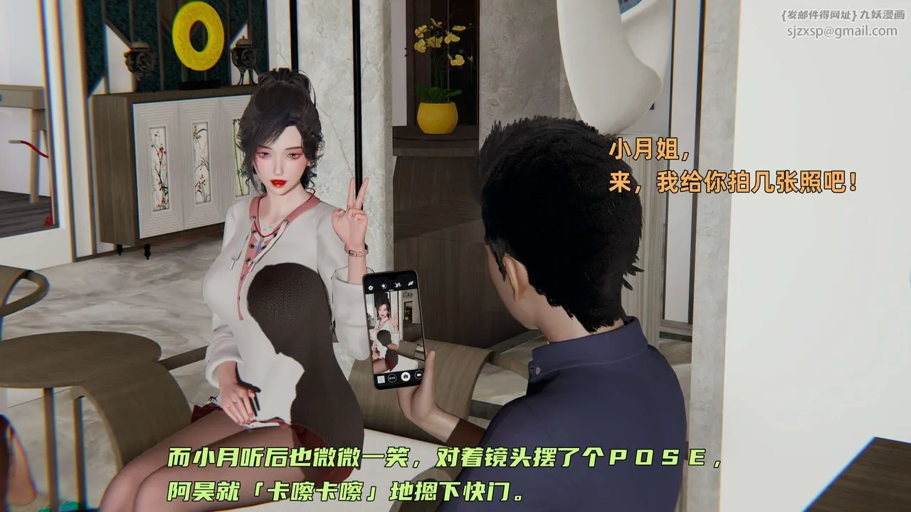 [3D]暴露女友小月 - 第11话 - page 45