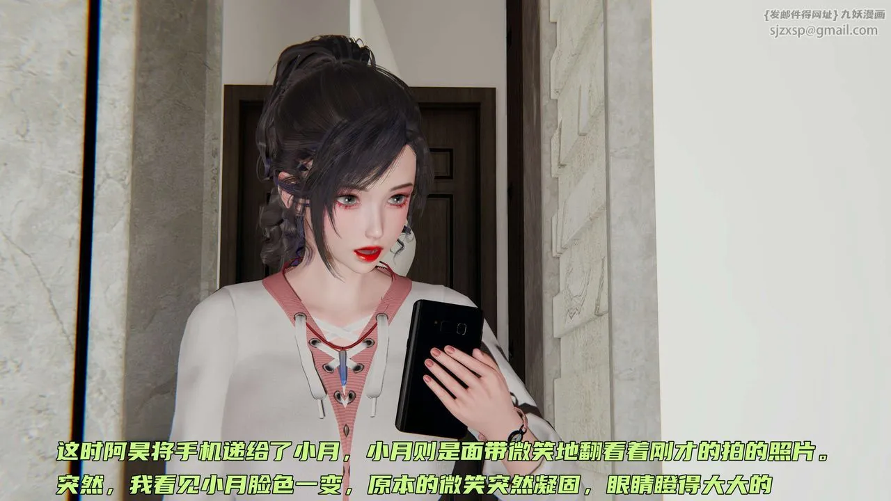 [3D]暴露女友小月 - 第11话 - page 47