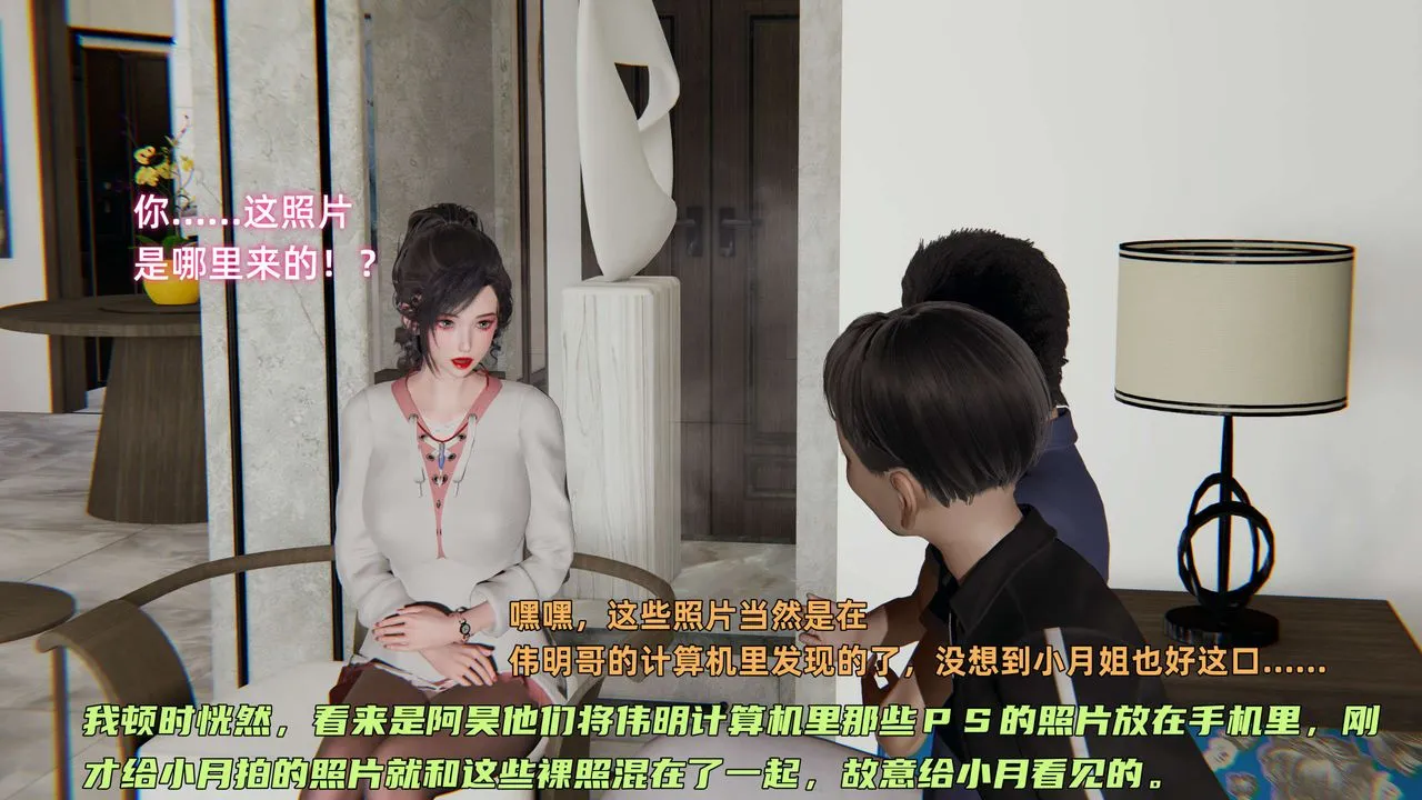 [3D]暴露女友小月 - 第11话 - page 49