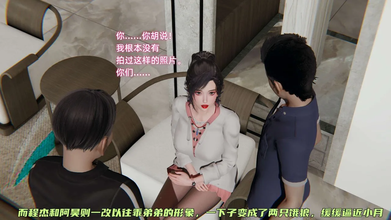 [3D]暴露女友小月 - 第11话 - page 50