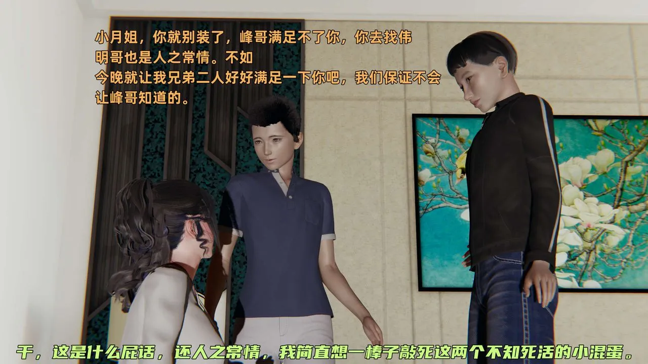 [3D]暴露女友小月 - 第11话 - page 51