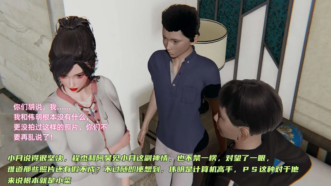 [3D]暴露女友小月 - 第11话 - page 52