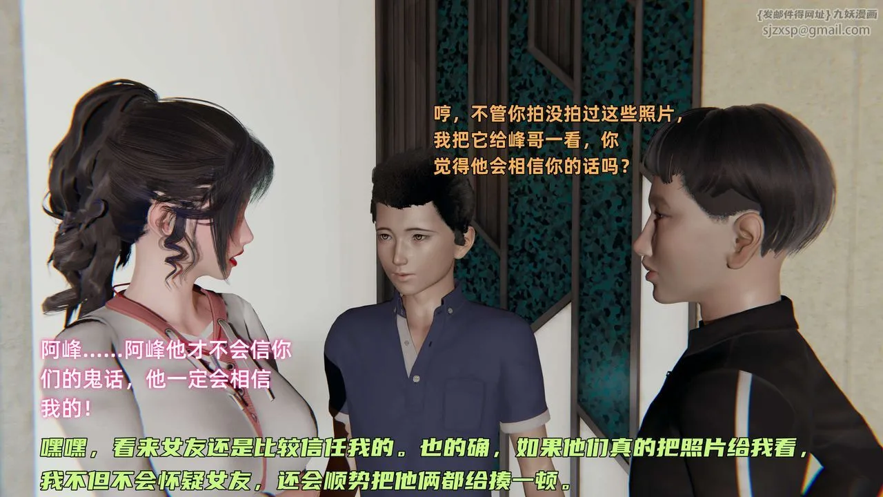[3D]暴露女友小月 - 第11话 - page 53
